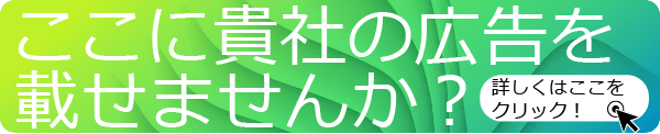 バナーサンプル