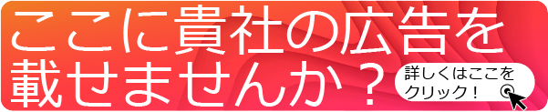 バナーサンプル