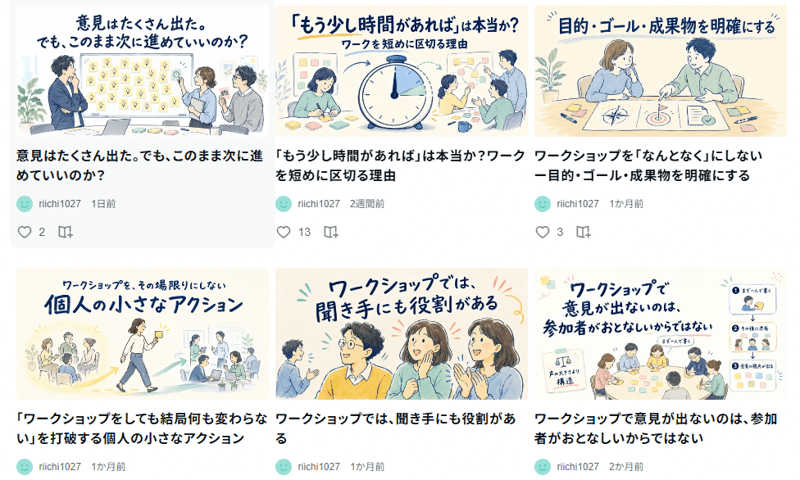 https://note.com/riichi1027